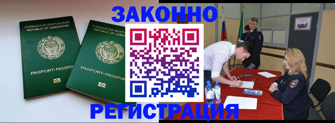 миграционный учет в Ленске