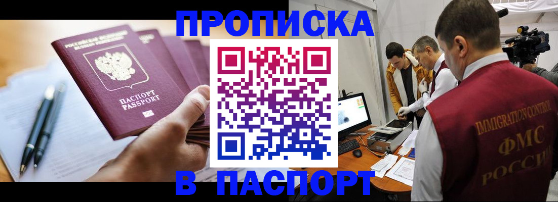 временная регистрация законно в Ленске