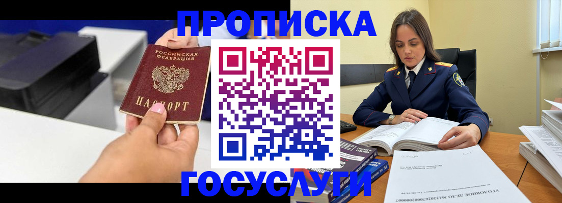 временная регистрация поиск в Ленске