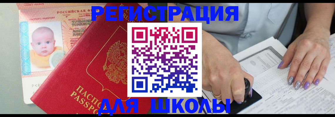 временная регистрация купить в Ленске