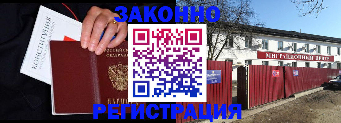 прописка для кредита в Ленске